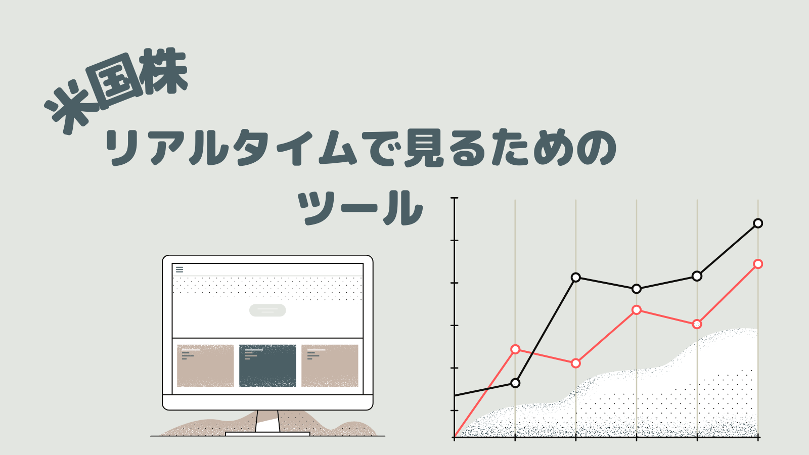 米国株リアルタイム